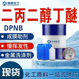 酯;二元醇;涂料稀释剂