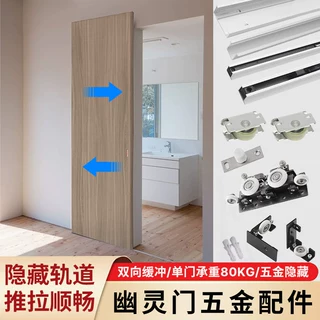 隐形无轨道幽灵门铝框玻璃木门厨房卫生间无轨推拉移门全耀灿五金