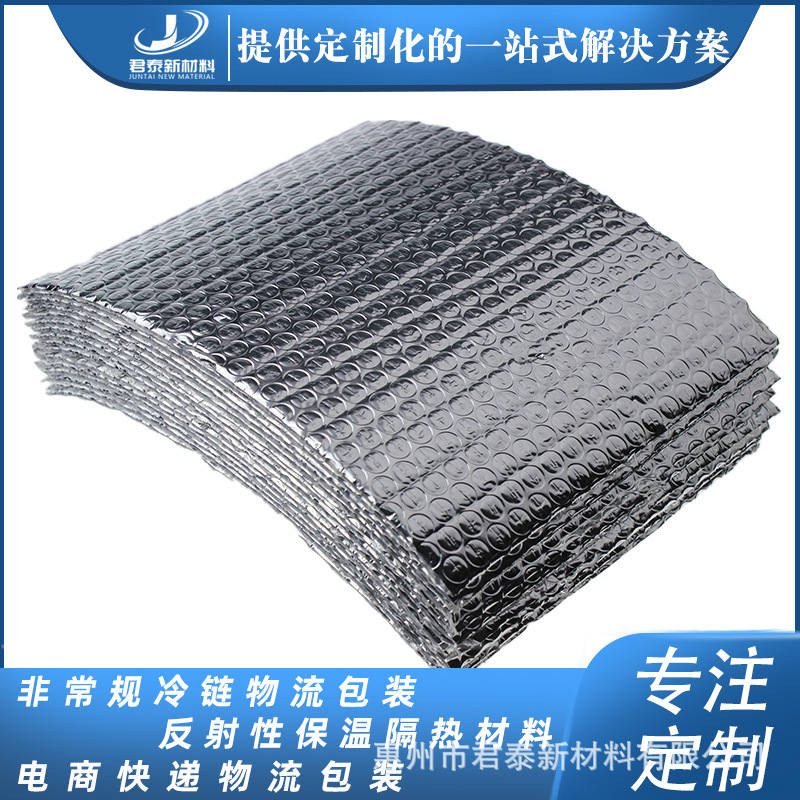 铝箔阻燃气泡保温板隔热膜隔热材料建筑级B1可定制