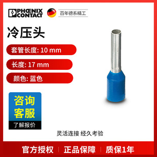 Phoenix terminal and accessories AI2,5-10BU-3202533 a pack of 100 in stock