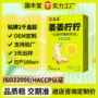 定制果蔬汁柠檬饮料