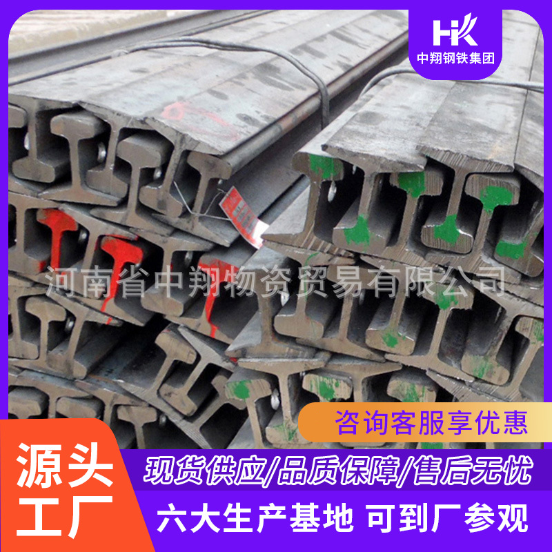 现货供应 国标钢轨 攀钢轻轨24KG 轨道钢 铁路配件直发