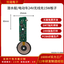 Ǳˮͧ/�綯��24V���߳�15W���߳�ģ��֧���з����ƿ���