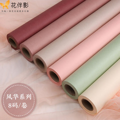 Huabanying Fenghua series solid color art paper wrapped flower paper tough, tear-resistant and waterproof rolled kraft flower wrapping paper