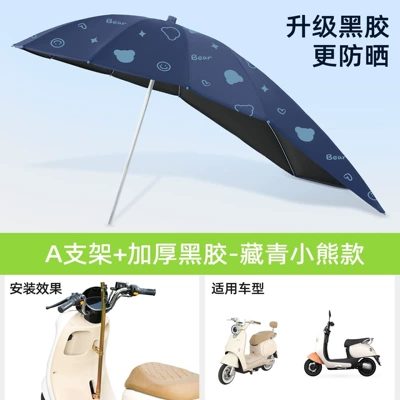 for heavy rain, sun protection, rain | Elektromobil üçün ön şüşə çətiri (günlük) - black-vinyl-extended-silver-umbrella-stand-navy-blue-bear-a-bracket-default-item