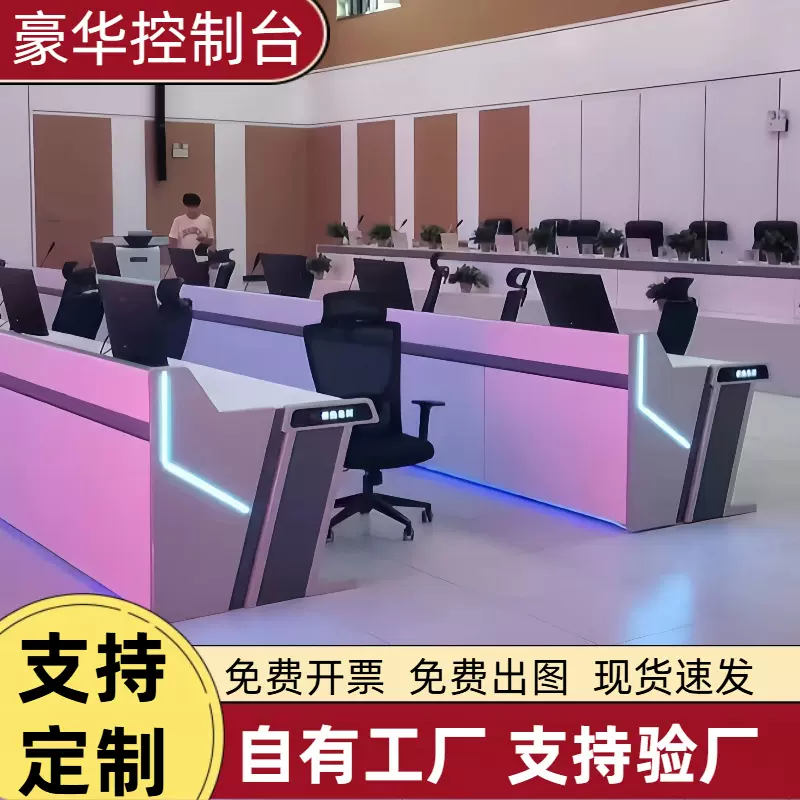 指挥中心监控室操作控制台双联弧形调度中控室新闻摄像头工作台