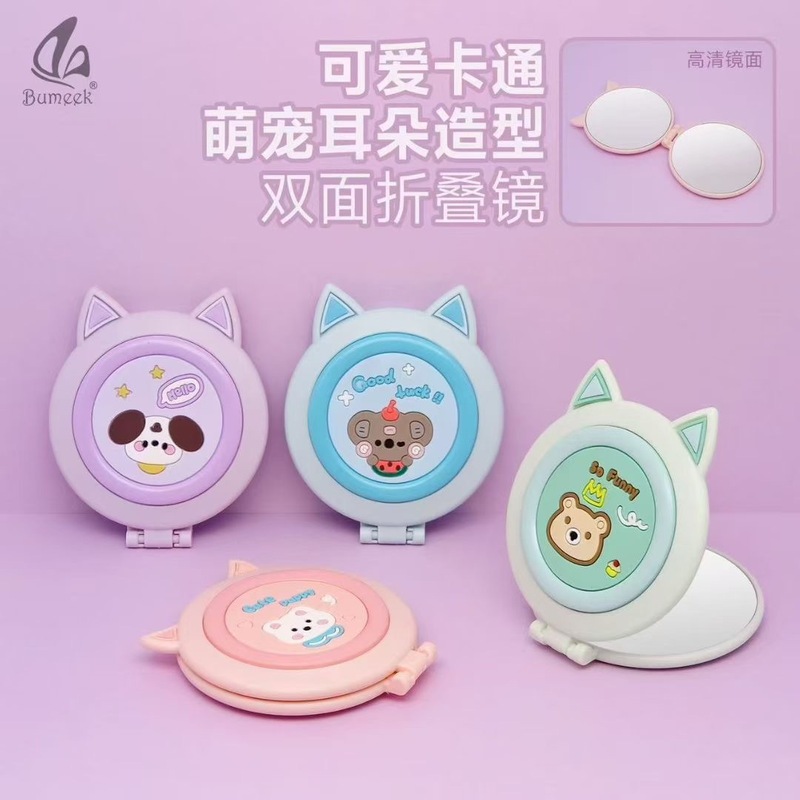 可爱双面皮镜卡通硅胶镜子便携迷你随身口袋镜小化妆镜子卡通圆形|undefined