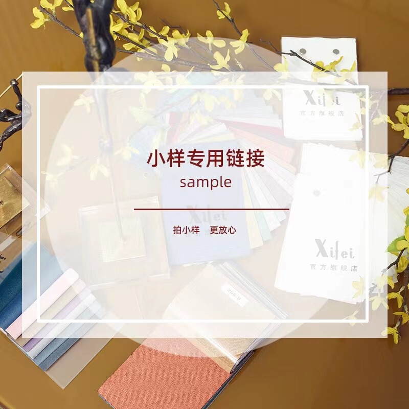 Shop-wide products curtain physical sample remarks products and requirements to see before buying contact customer service consultation
