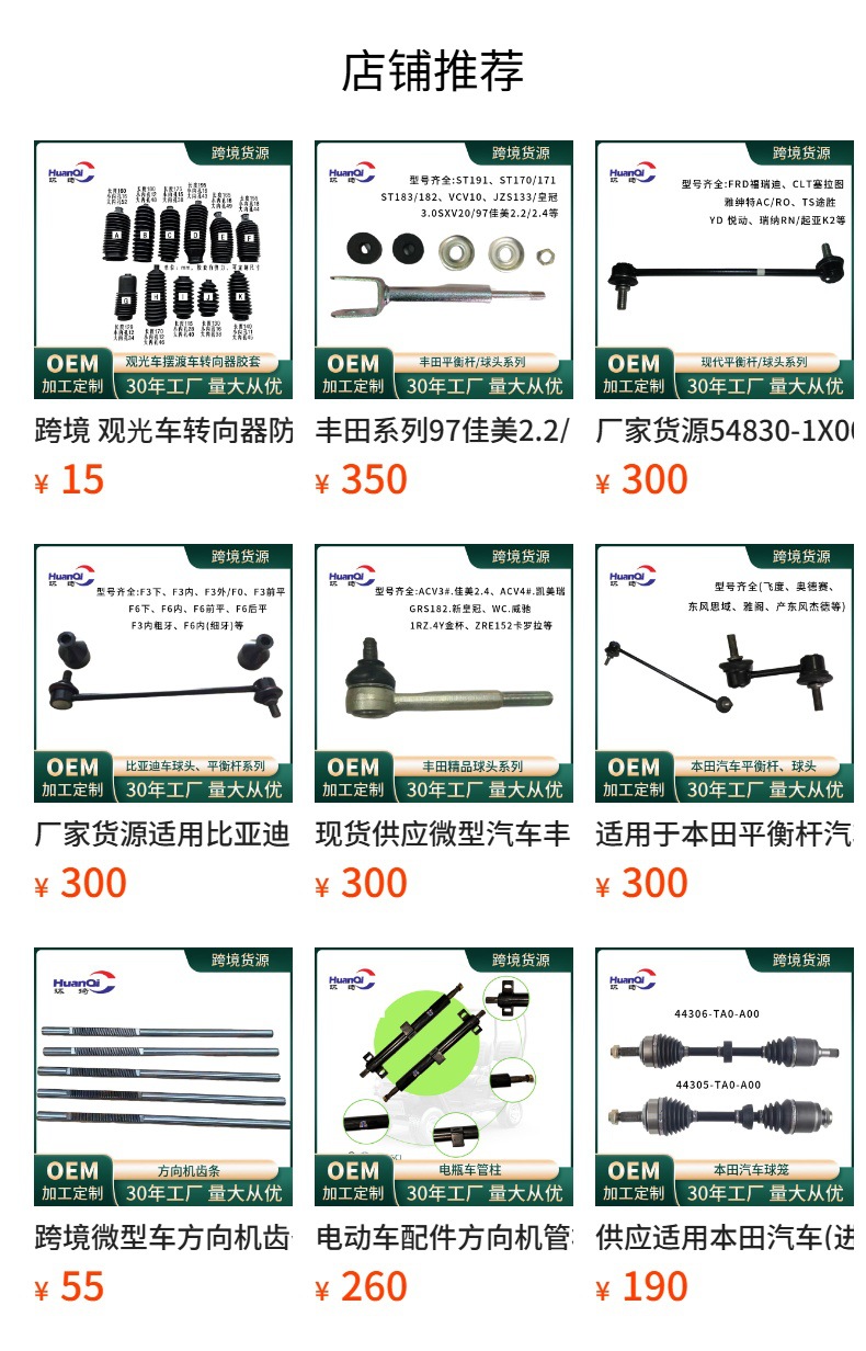 Suitable for Golf Cart Electric Micro Car Lower Shaft Steering Gear Steering Machine Bearing Steering Machine Assembly Accessories