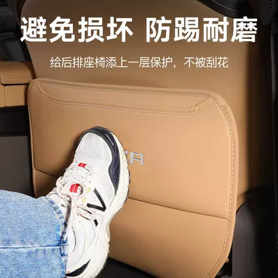 Chair back anti-kick pad, Rear Seat Back Protection Foot