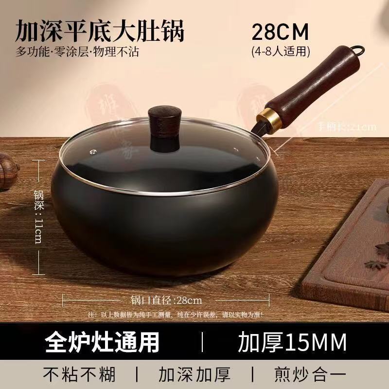章丘铁锅大肚锅纯手工锻打小炒锅迷你小铁锅无涂层不粘家用炒菜锅|undefined