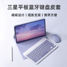 适用三星A9PlusS9FES6Lite平板保护壳S7S8磁吸带笔槽蓝牙键盘皮套