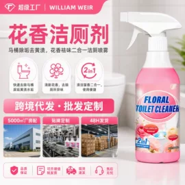 多用途清洁剂;地板蜡;鞋套、鞋刷