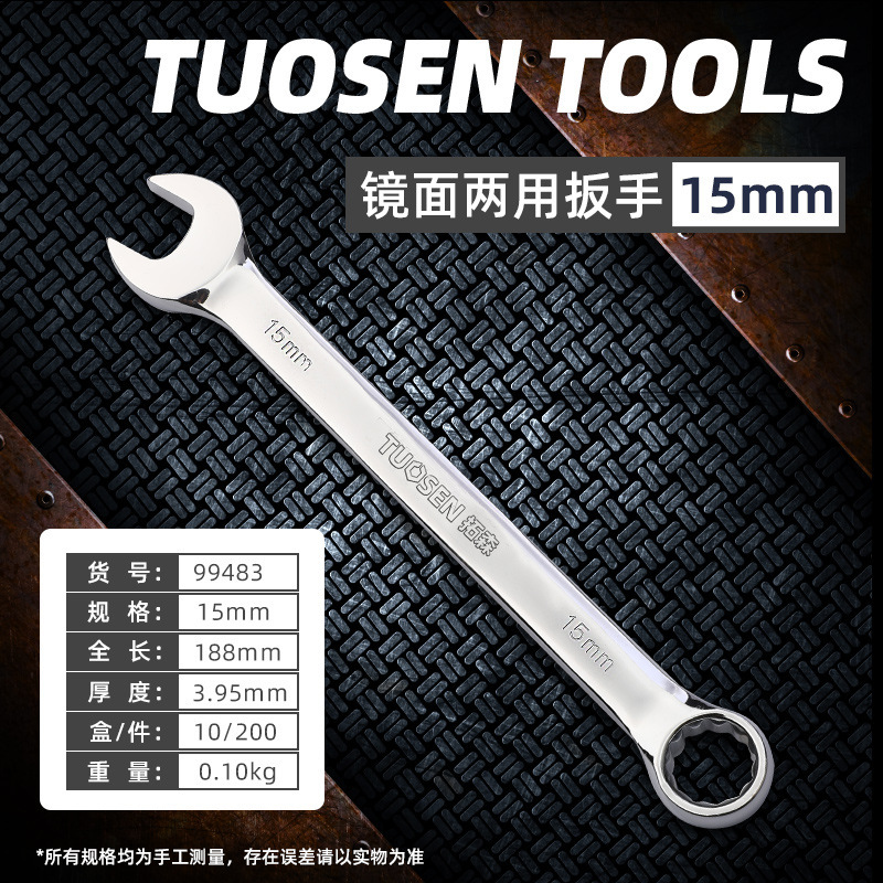 拓森工具開口梅両用レンチ呆梅鏡面手動セット双頭梅開口レンチ|undefined