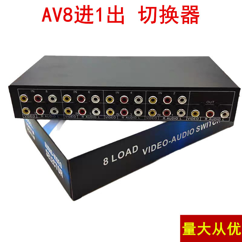 Neutral VSW81 AV switching eight -in -out AV audio and video…