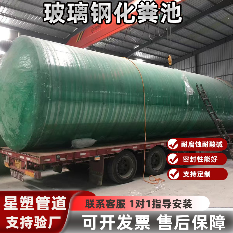 玻璃钢化粪池家用耐腐蚀防渗漏隔油沉淀污水处理池厂家发货