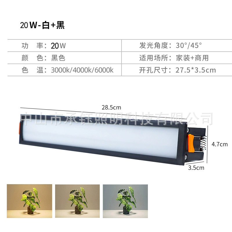 Long strip recessed grille light Tmall graffiti spotlight home ceiling corridor ownerless light intelligent dimming strip light