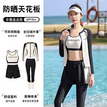 新款高档泳衣女士海边保守分体式水母服长袖长裤冲浪防晒浮潜水服