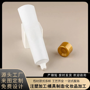 100g hose squeeze bottle hand cream body milk makeup cream facial cleanser sub-packaged cosmetics hose wholesale