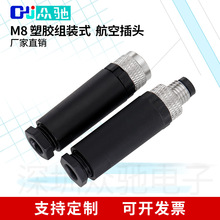 M8�B�������ղ��^�M�b�^ʽ���^���zֱ�^�B����IP67��ˮ 3о4о�