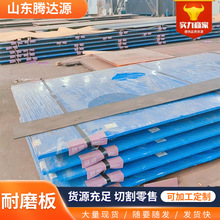 抛丸机专用mn13耐磨板高锰耐磨钢板激光切割高强度耐磨衬板现货