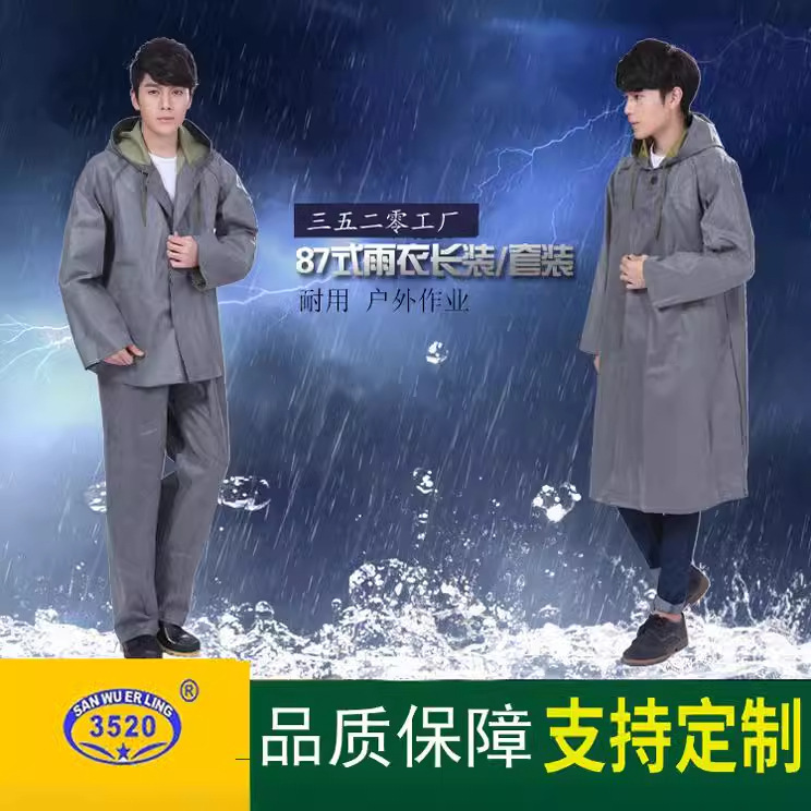 Factory direct supply wholesale 87 decomposition suit 3520 old rubber canvas anti-common acid-base split raincoat