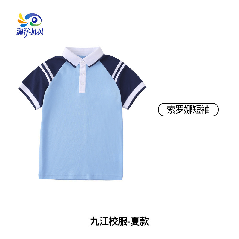 澜洋贝贝江西省九江市小学生校服班服初中小学一年级开学男生女生|undefined