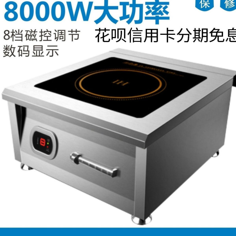 Estufas electromagnéticas comerciales de 8000W Fuego fuerte Estufas electromagnéticas inteligentes de 6000W de alta potencia Hotel comedor cocina especial