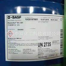 巴斯夫EC301进口聚醚胺D230环氧树脂固化剂无色透明原装正品现货