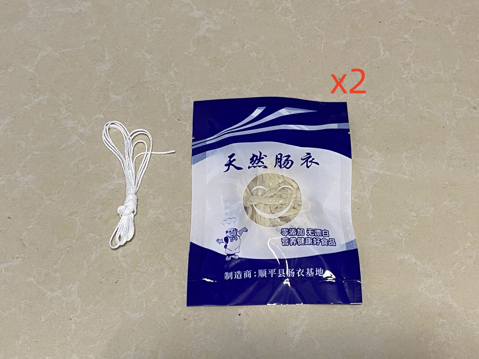 20kg (고품질 돼지 케이싱 2 팩 + 실)