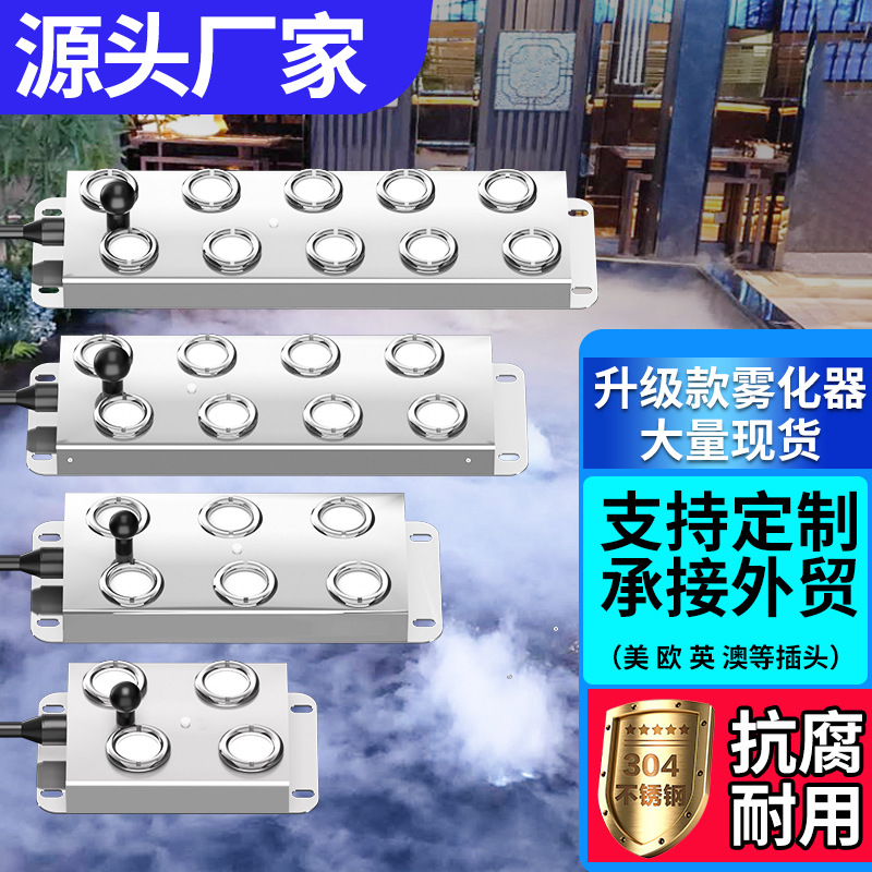 Ultrasonic Atomization Plate Four-Head Six-Head Eight-Head Twelve-Head Pool Sprayer Fog Machine Landscape Rockery Fish Pond