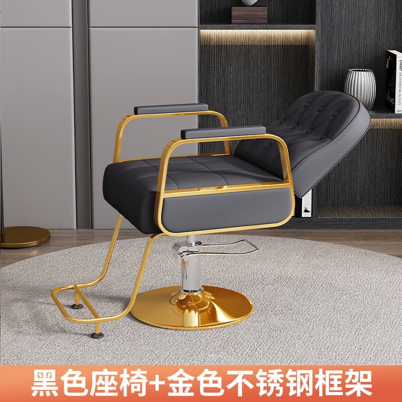 美发店椅子发廊专用理发椅理发店剪发椅轻奢可放倒美发烫染椅子|undefined