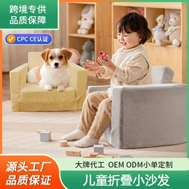 家用地毯;地垫;儿童沙发