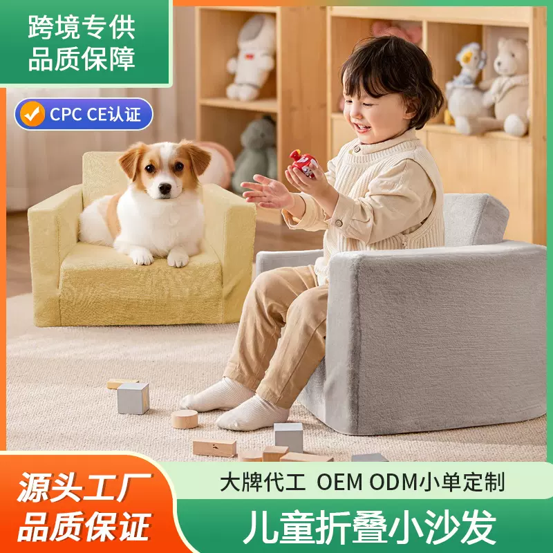 跨境定制儿童小沙发可折叠榻榻米座椅凳宝宝阅读角学习单人沙发床