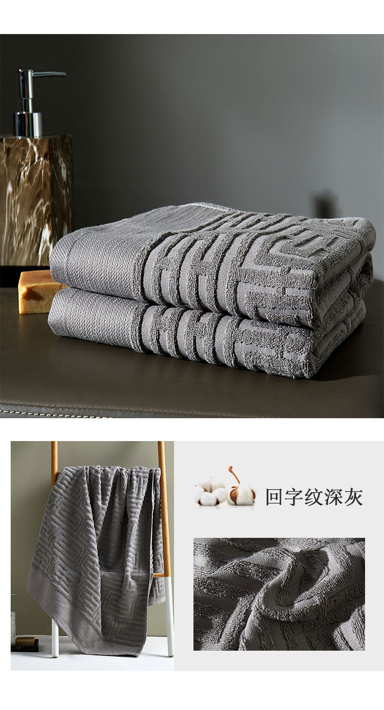 回字纹浴巾两件套 (14).jpg