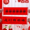 啦+We are married