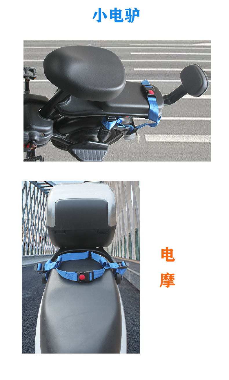 Tricycle Electric Vehicle Children's Single Independent Use Seat Belt Motorcycle Safety Strap Baby Battery Car