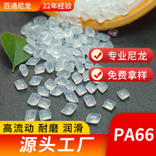 PA66���zԭ��101L/1300S/101F/21SPCע�ܼ�����������PA66��֬
