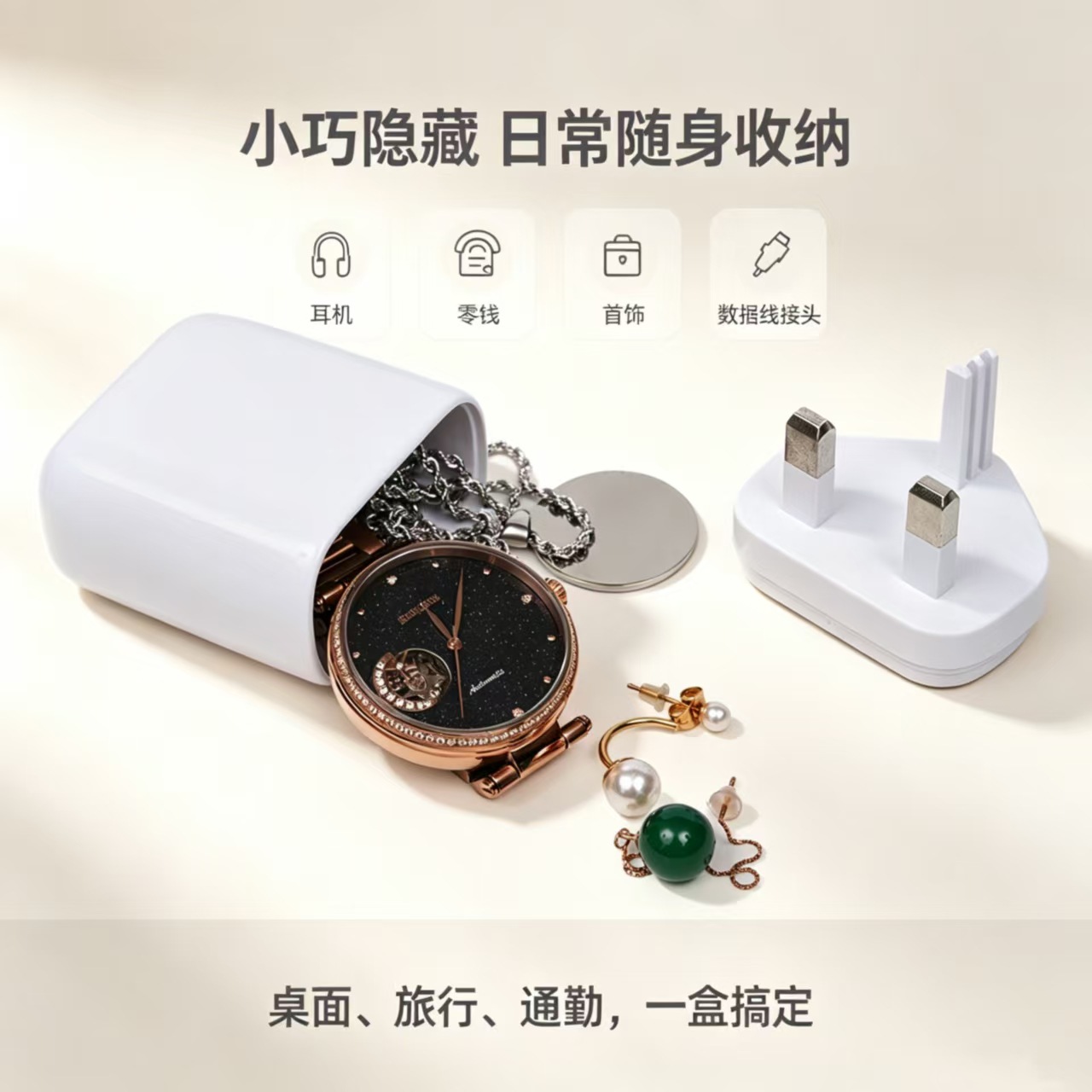 Storage Box