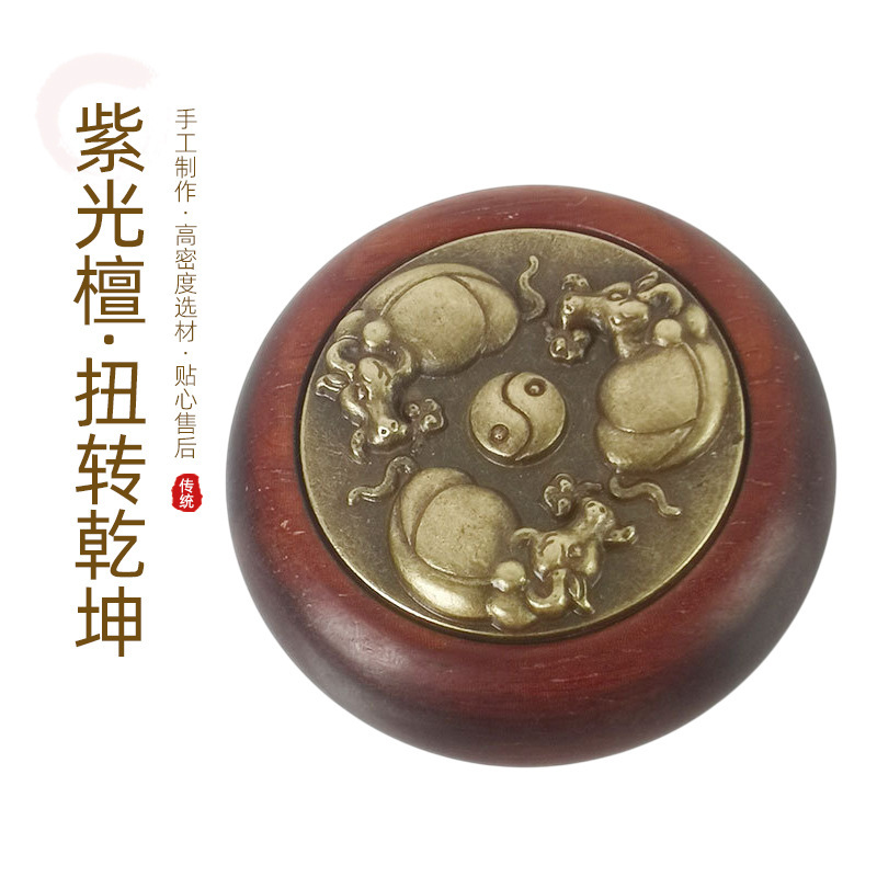 抖音と同じ紫檀製の「乾坤転」手軸玩具、文玩「牛転乾坤」銅製減圧フィンガースピナー、卸売木工品|undefined