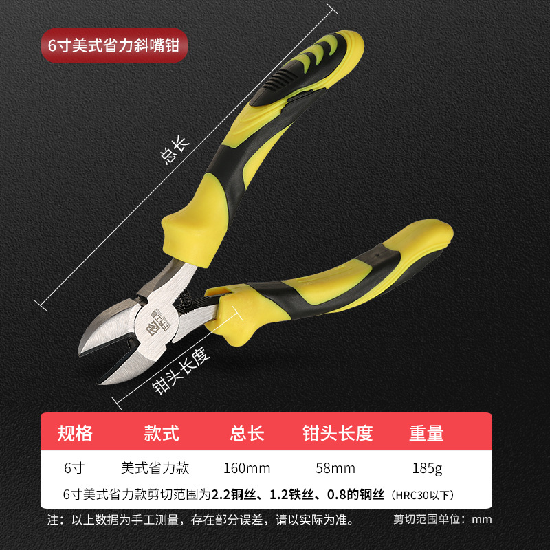 Oblique nose pliers American 6 inch [5 get 1 get get device]