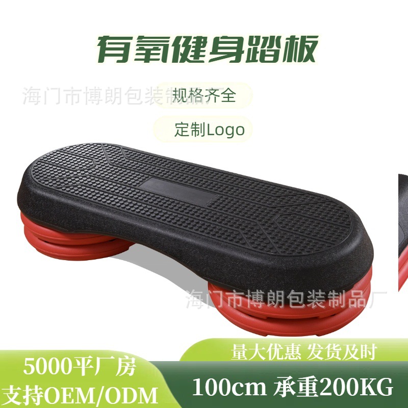 Fitness Jumping Pedal Anti-slip Rhythm Pedal Gym Jumping Class Foot Step Aerobic Exercise Home Weight Loss Equipment