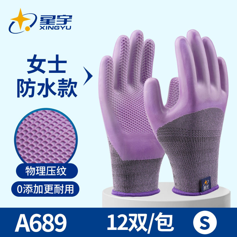 Xingyu L578 女性の小さな労働保護手袋、柔らかく耐摩耗性、滑り止め、通気性のある工場作業現場作業手袋|undefined