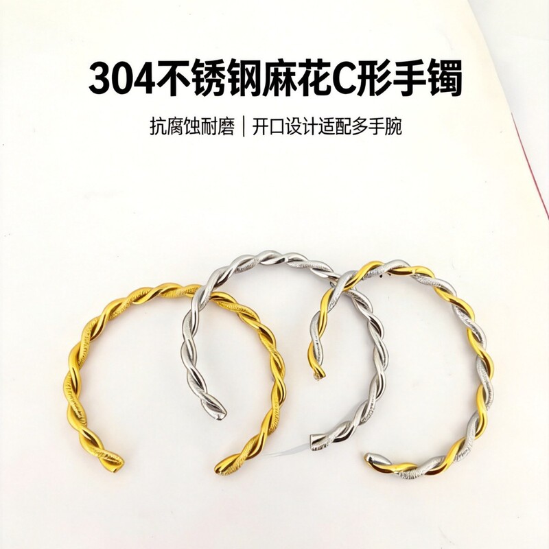 Japanese and Korean Hot-Selling Titanium Steel Twist C-Shaped Open Bracelet, Twisted Stainless Steel Jewelry, Niche Design Jewelry Accessories Japanese and Korean Hot-Selling Titanium Steel Twist C-Shaped Open Bracelet, Twisted Stainless Steel Jewelry, Niche Design Jewelry Accessories