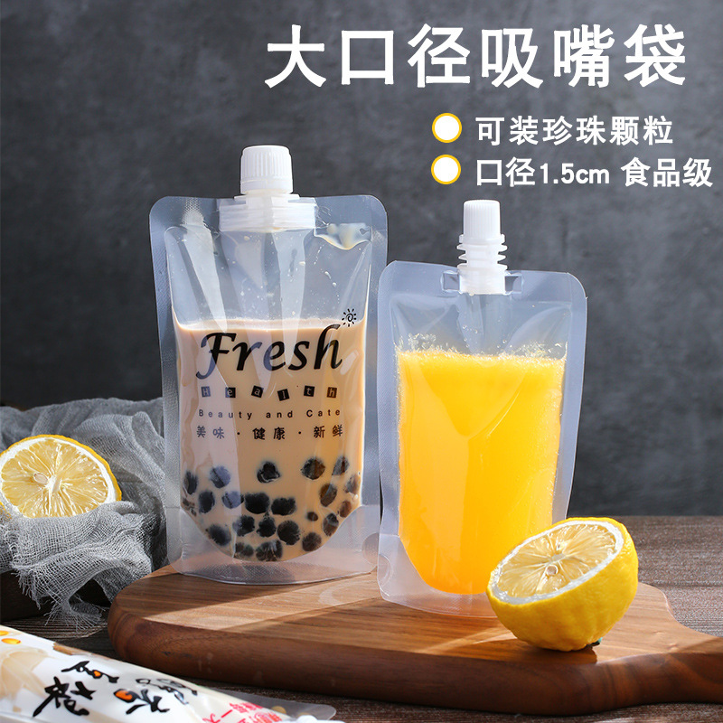 大口自立吸嘴袋珍珠奶茶饮料袋一次性五谷杂粮打包密封豆浆液体袋