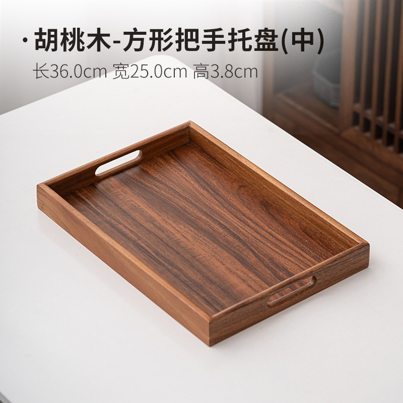 胡桃木长方形托盘日式家用木质茶托盘点心盘实木商用咖啡盘茶杯盘|undefined