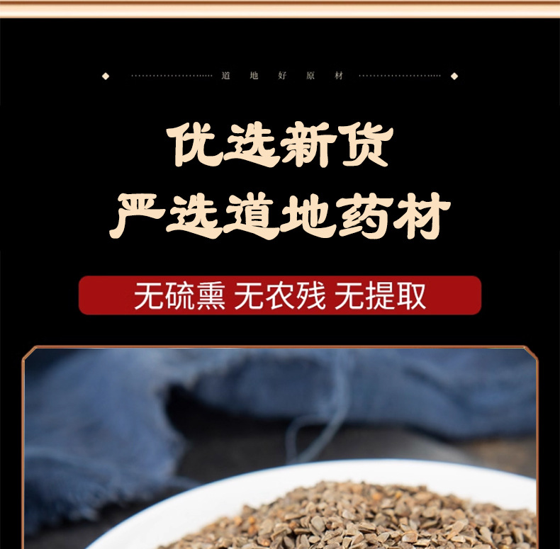 Chongwezi Motherwort Seeds 500g Dried Leonurus Fruit Traditional TCM Herb for Decoction and Herbal Tea specifications