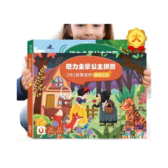 Magnetic Princess Puzzle 3 to 6 Years Old Children's Magnetic Flat Figure 4 Girls Magnetic Suction Assembled Educational Toys Baby Gift 5