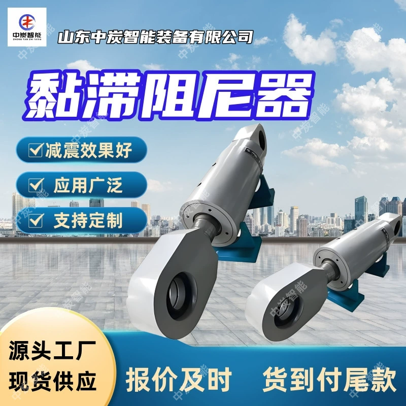 Антистрессовый сильный вязкий демпфер. Хорошая стабильность вязкого демпфера NLx409x31.