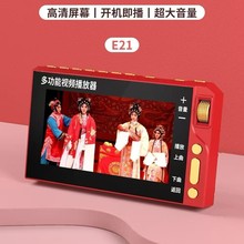 新款金正E21老年人看戏机高清大屏幕便携式收音视频播放器
